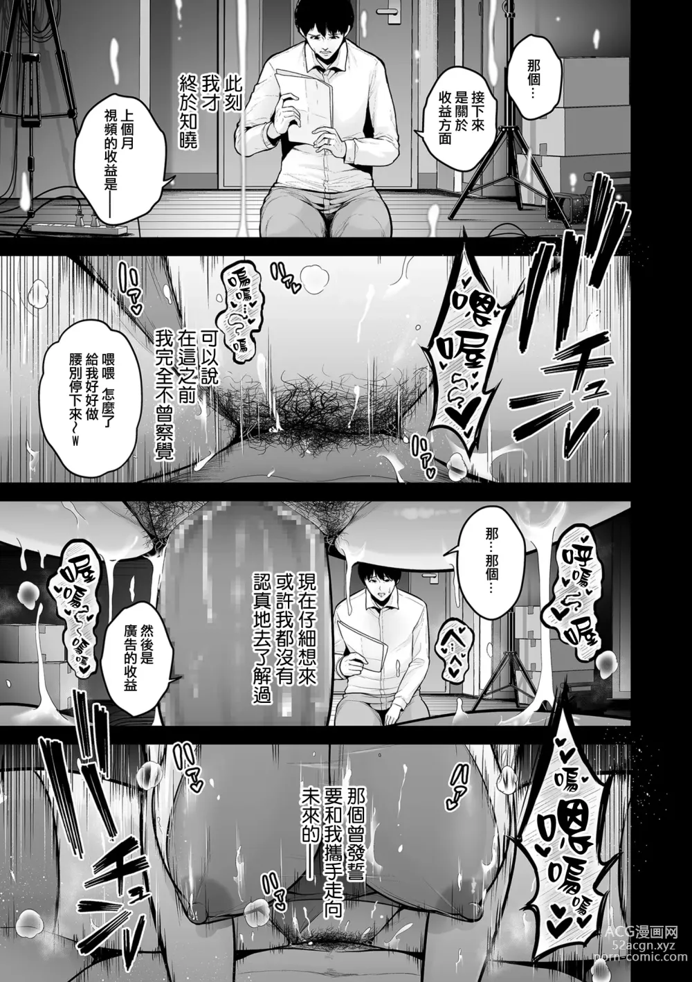 Page 143 of doujinshi せぶんがー中文汉化整合