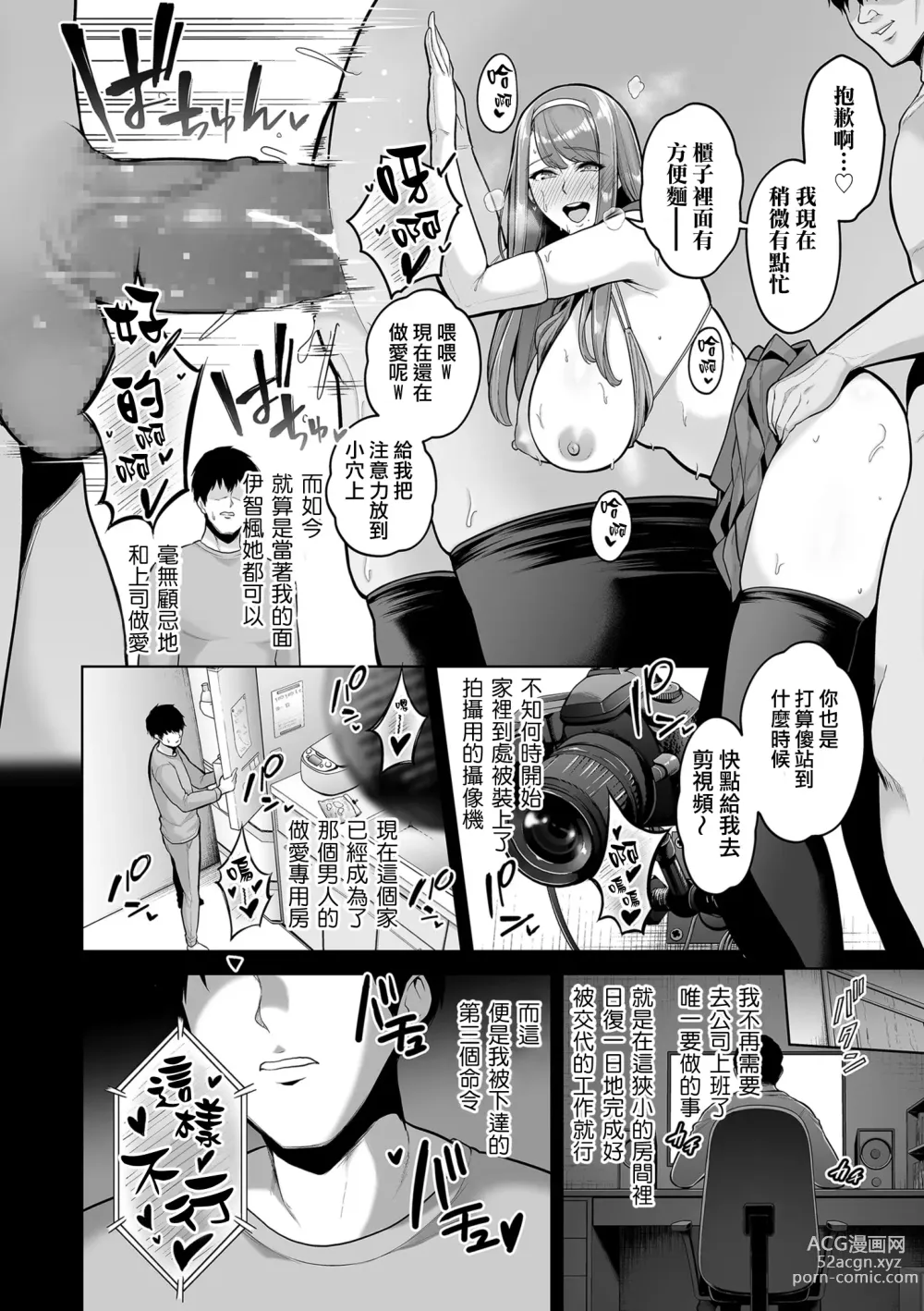 Page 148 of doujinshi せぶんがー中文汉化整合