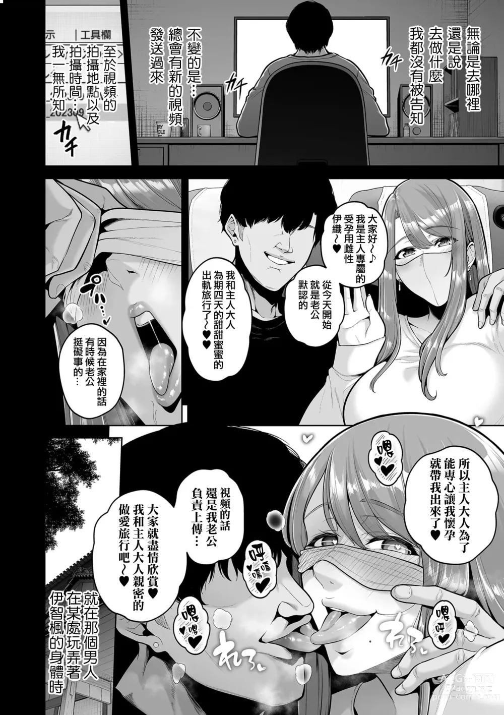 Page 150 of doujinshi せぶんがー中文汉化整合