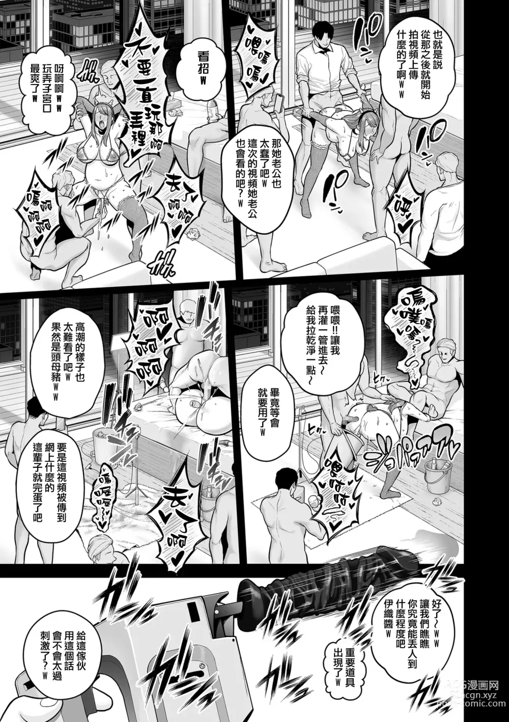 Page 161 of doujinshi せぶんがー中文汉化整合