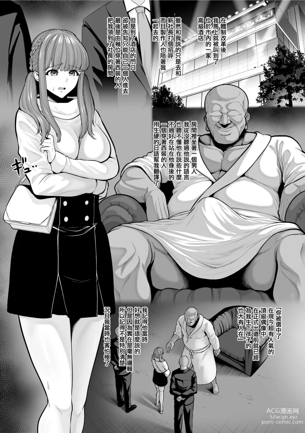 Page 221 of doujinshi せぶんがー中文汉化整合