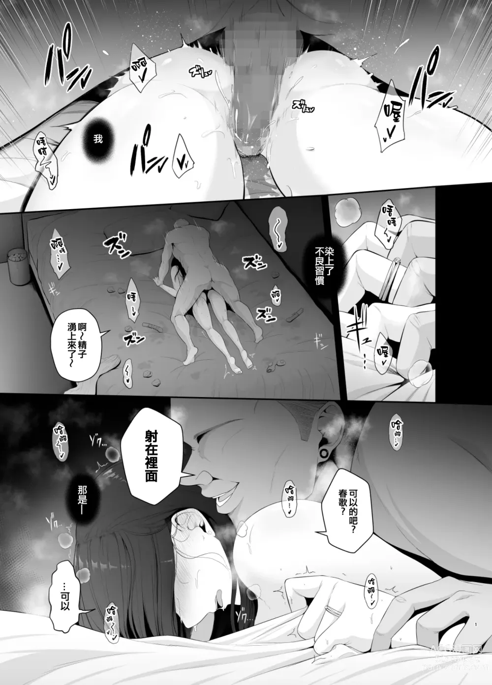 Page 258 of doujinshi せぶんがー中文汉化整合