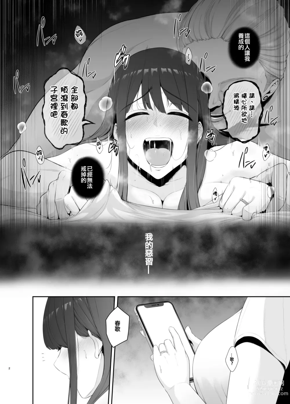 Page 259 of doujinshi せぶんがー中文汉化整合