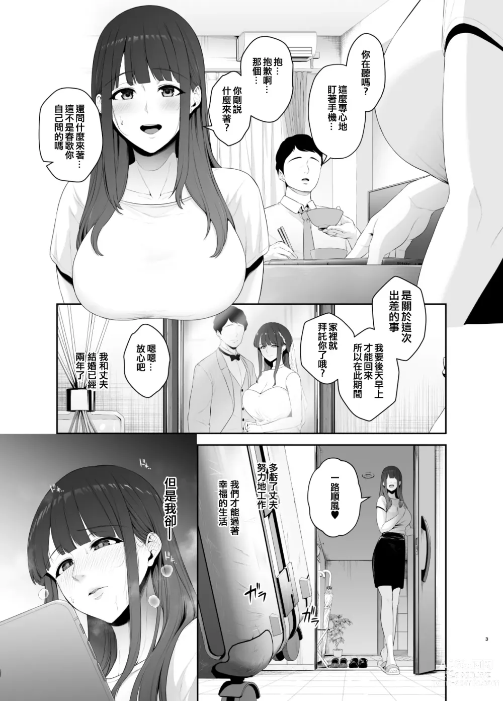 Page 260 of doujinshi せぶんがー中文汉化整合