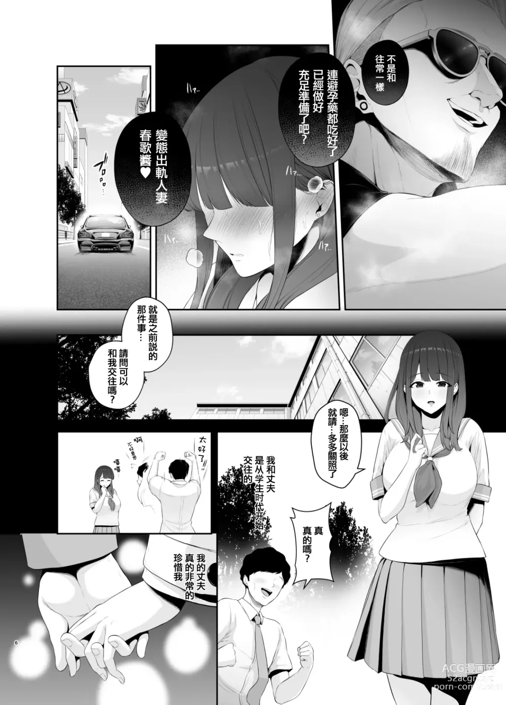 Page 263 of doujinshi せぶんがー中文汉化整合