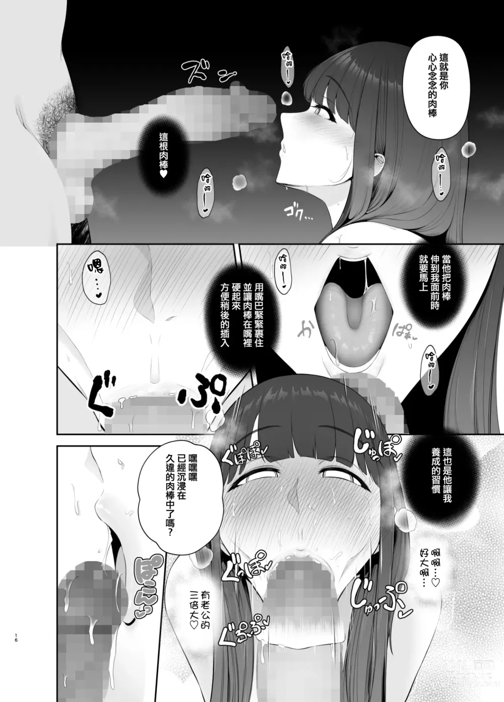 Page 273 of doujinshi せぶんがー中文汉化整合