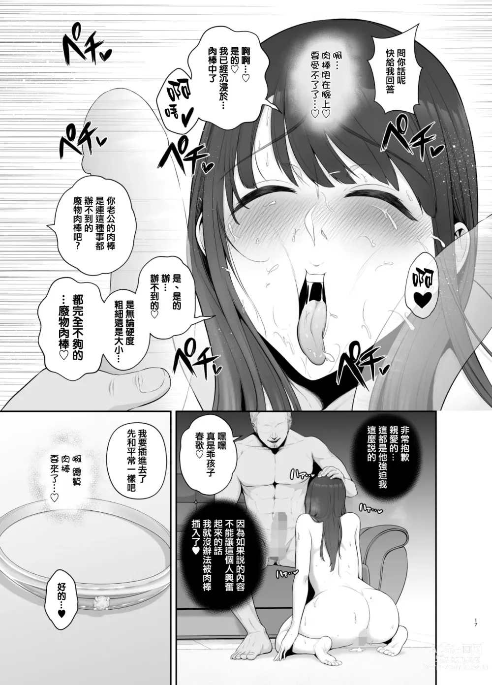 Page 274 of doujinshi せぶんがー中文汉化整合