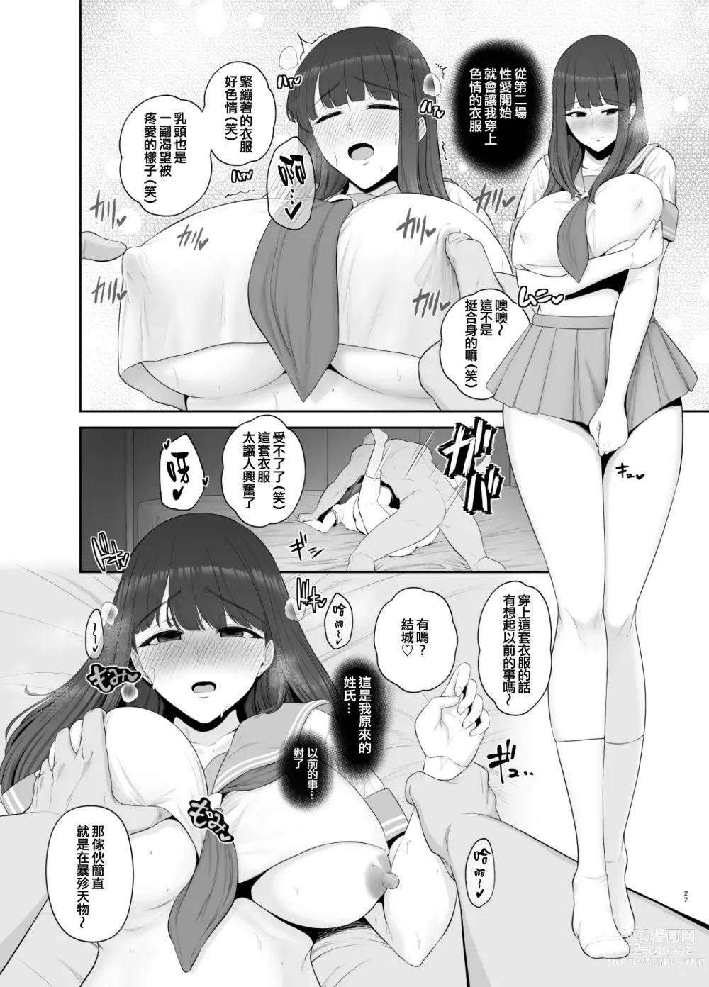 Page 284 of doujinshi せぶんがー中文汉化整合