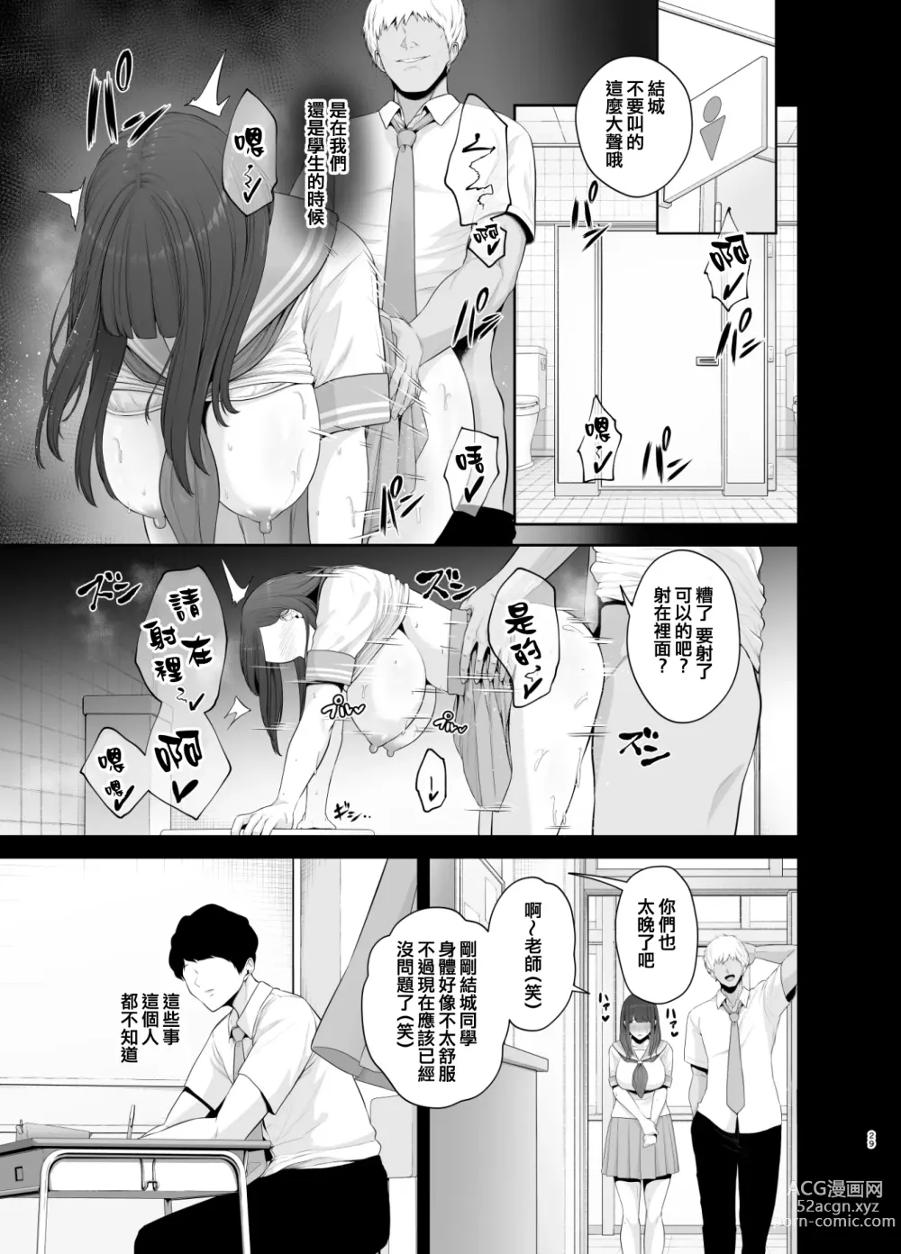 Page 286 of doujinshi せぶんがー中文汉化整合