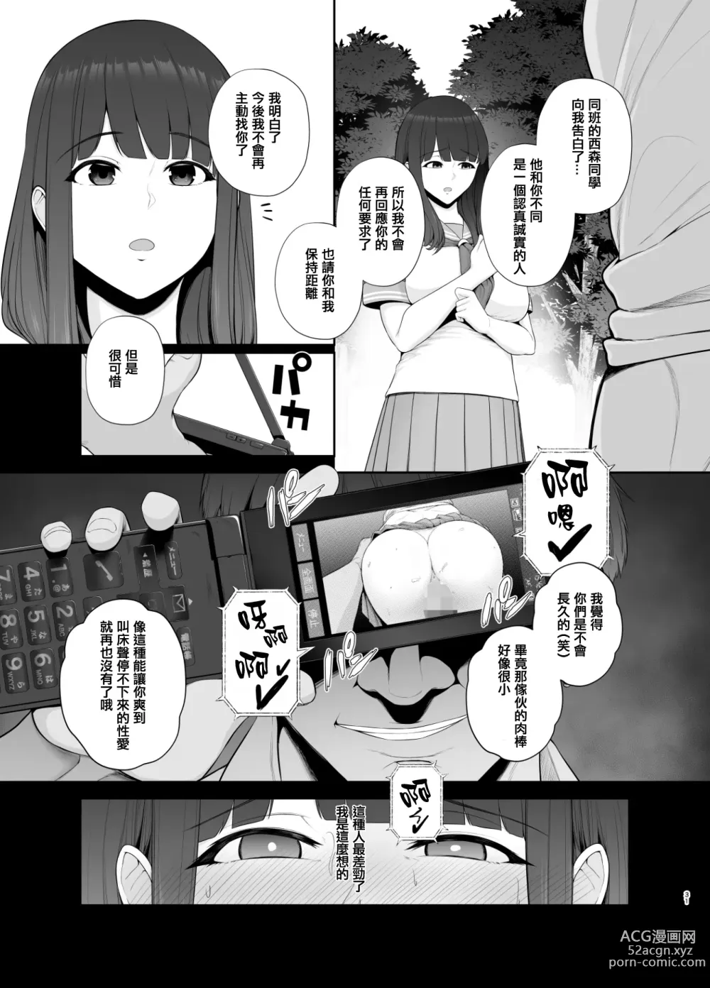 Page 288 of doujinshi せぶんがー中文汉化整合