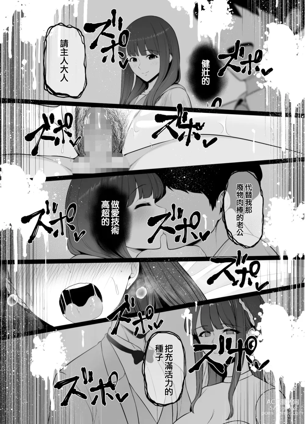 Page 296 of doujinshi せぶんがー中文汉化整合