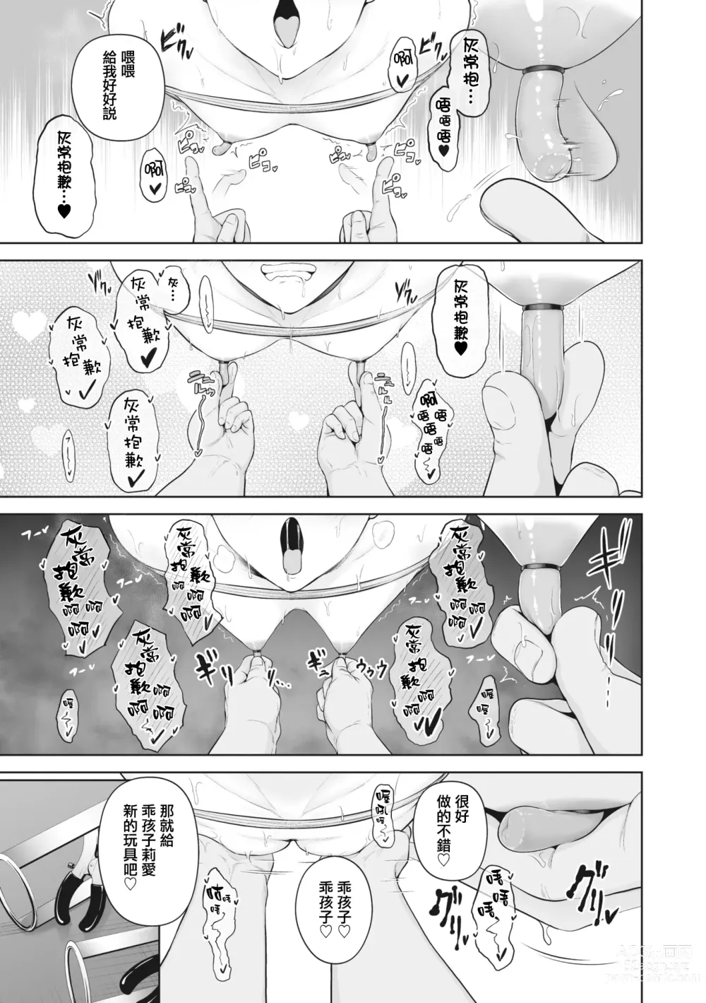 Page 316 of doujinshi せぶんがー中文汉化整合