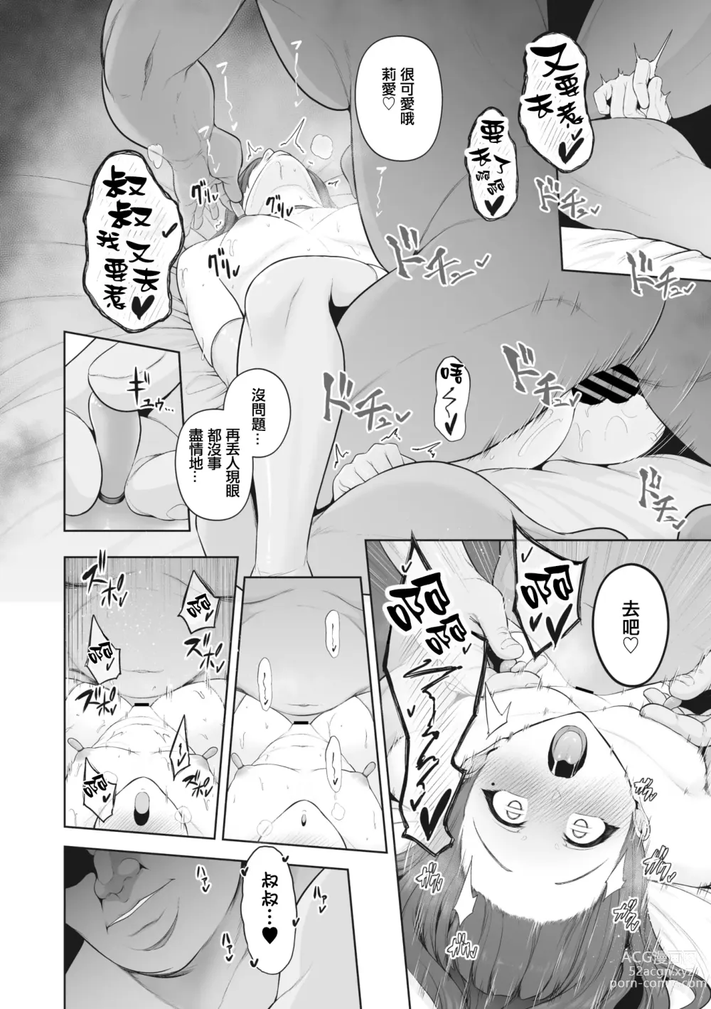 Page 323 of doujinshi せぶんがー中文汉化整合