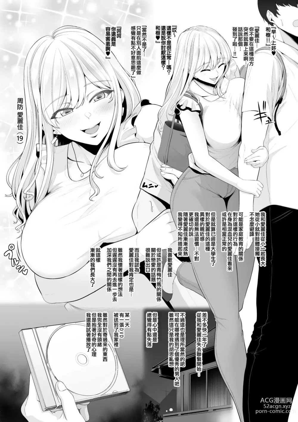 Page 329 of doujinshi せぶんがー中文汉化整合