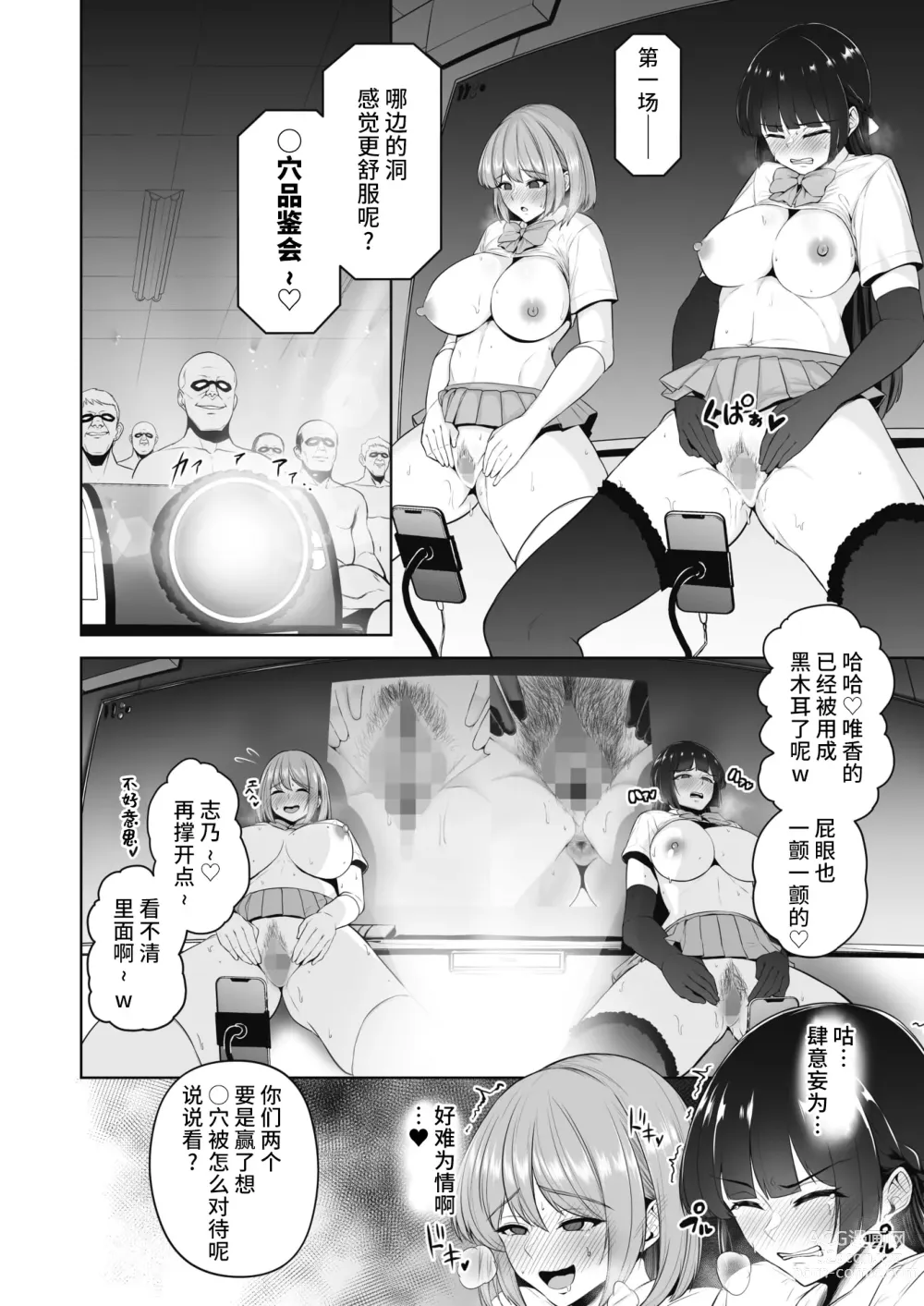 Page 383 of doujinshi せぶんがー中文汉化整合