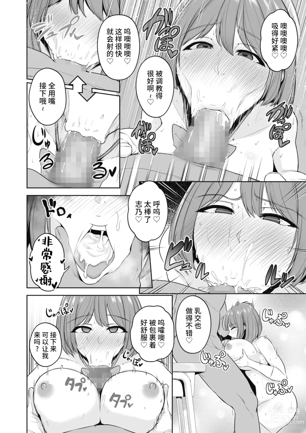 Page 397 of doujinshi せぶんがー中文汉化整合