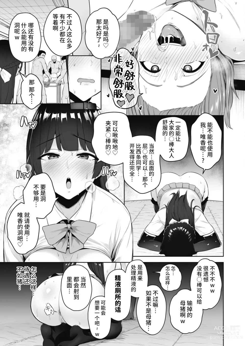 Page 400 of doujinshi せぶんがー中文汉化整合