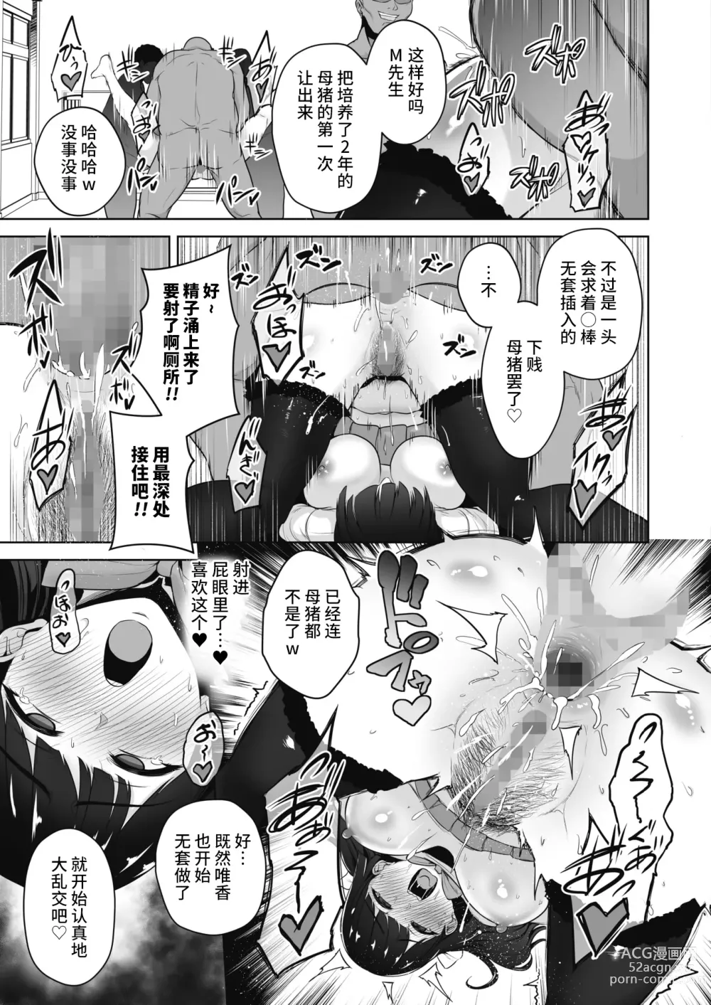 Page 402 of doujinshi せぶんがー中文汉化整合