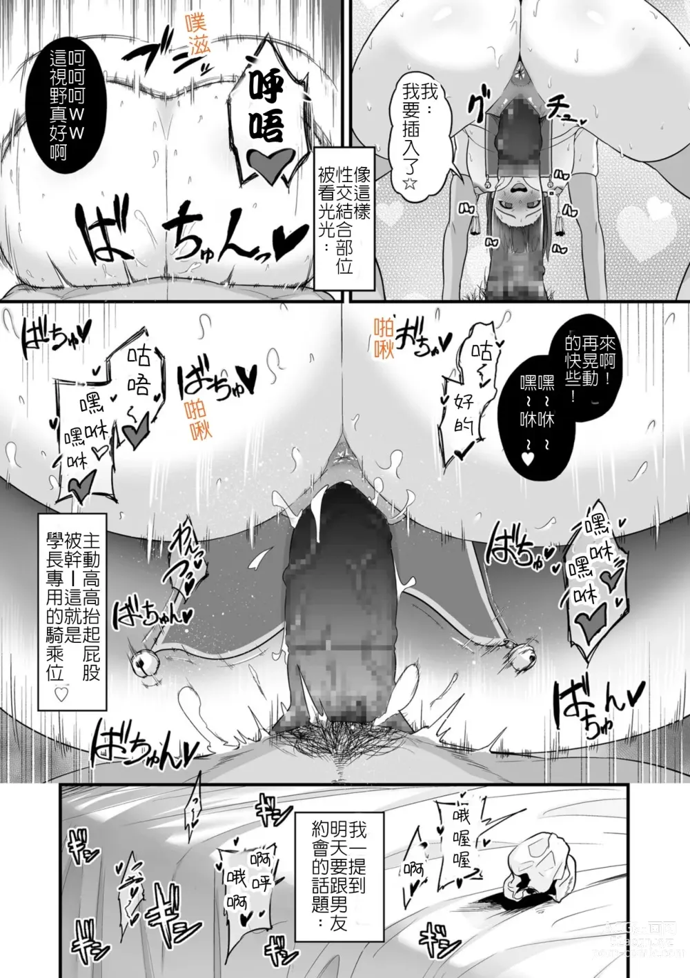 Page 434 of doujinshi せぶんがー中文汉化整合