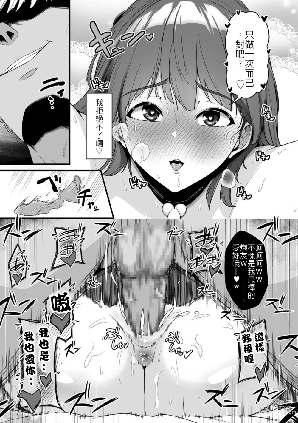 Page 438 of doujinshi せぶんがー中文汉化整合