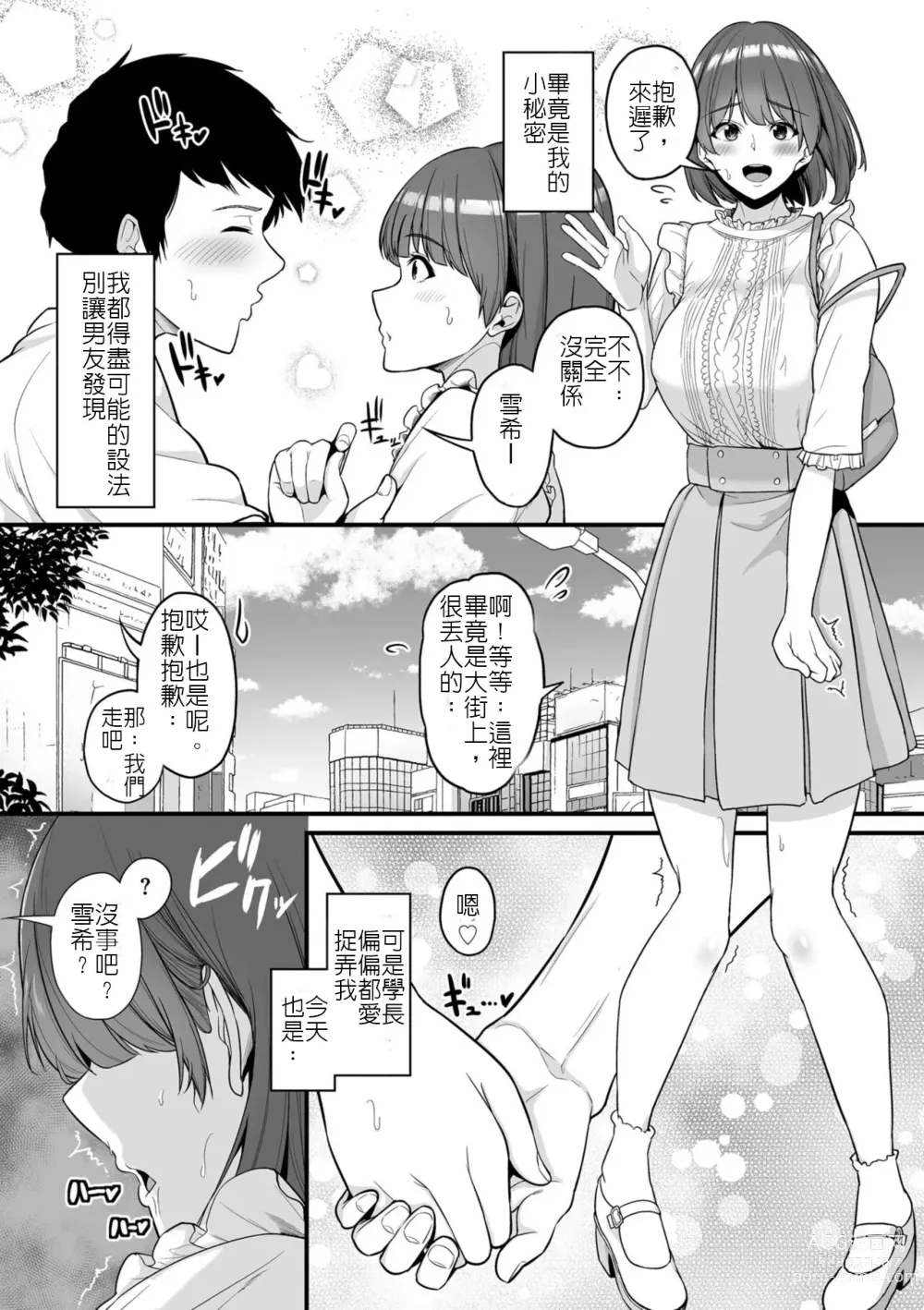 Page 442 of doujinshi せぶんがー中文汉化整合