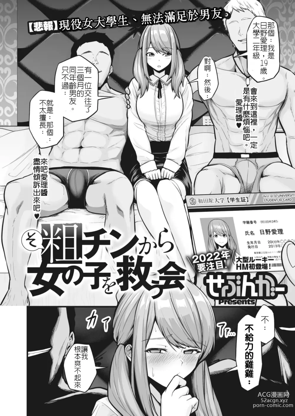 Page 446 of doujinshi せぶんがー中文汉化整合