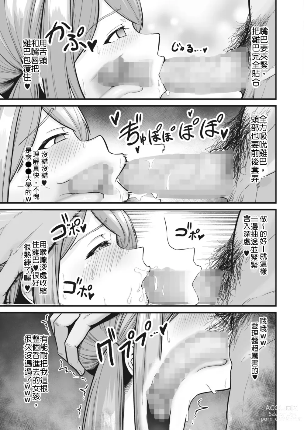 Page 451 of doujinshi せぶんがー中文汉化整合