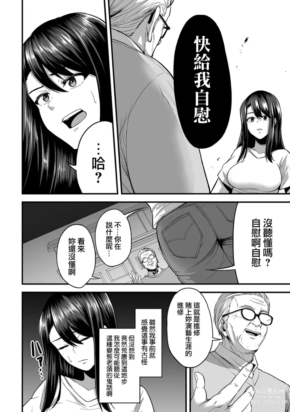 Page 477 of doujinshi せぶんがー中文汉化整合