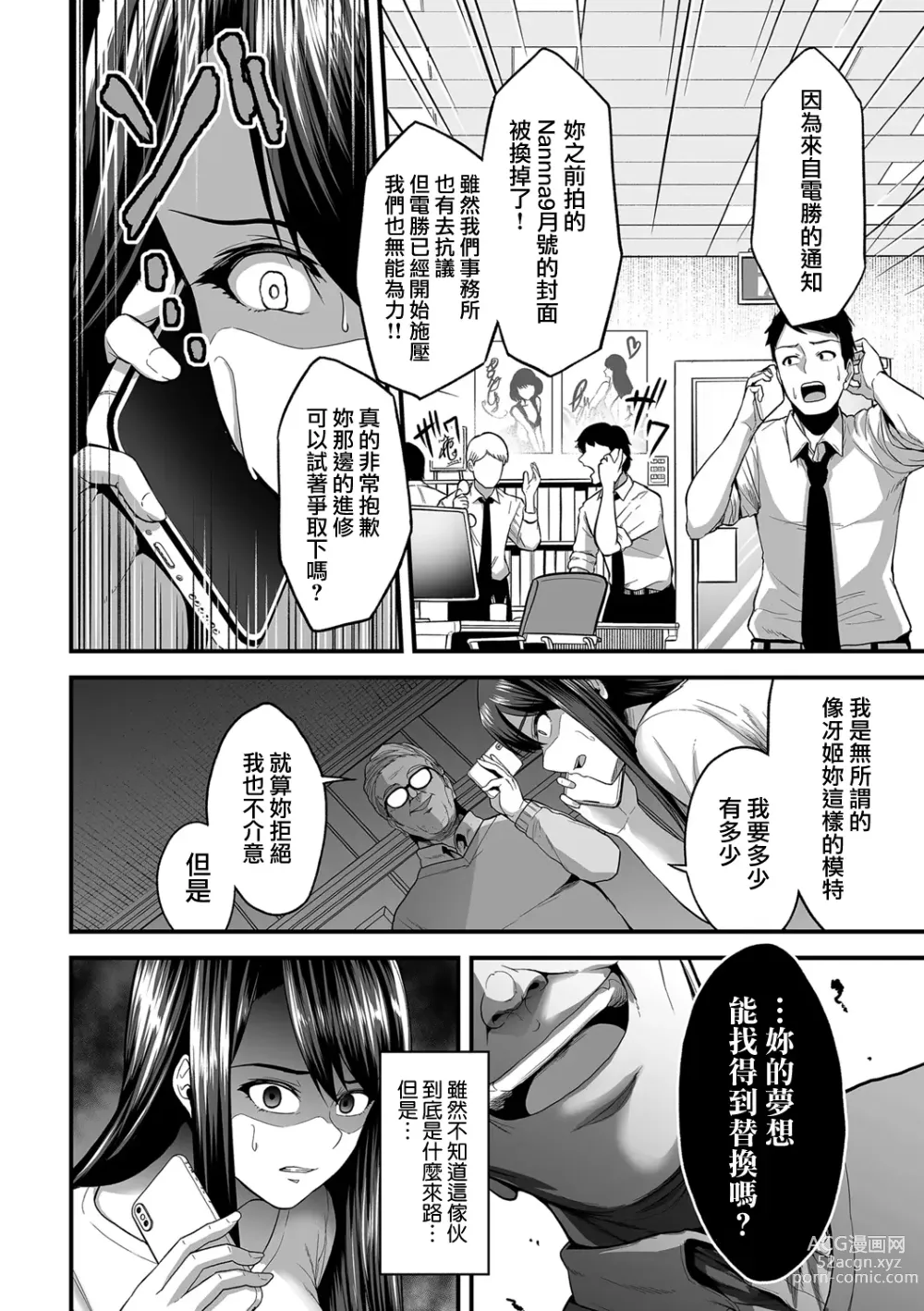 Page 479 of doujinshi せぶんがー中文汉化整合