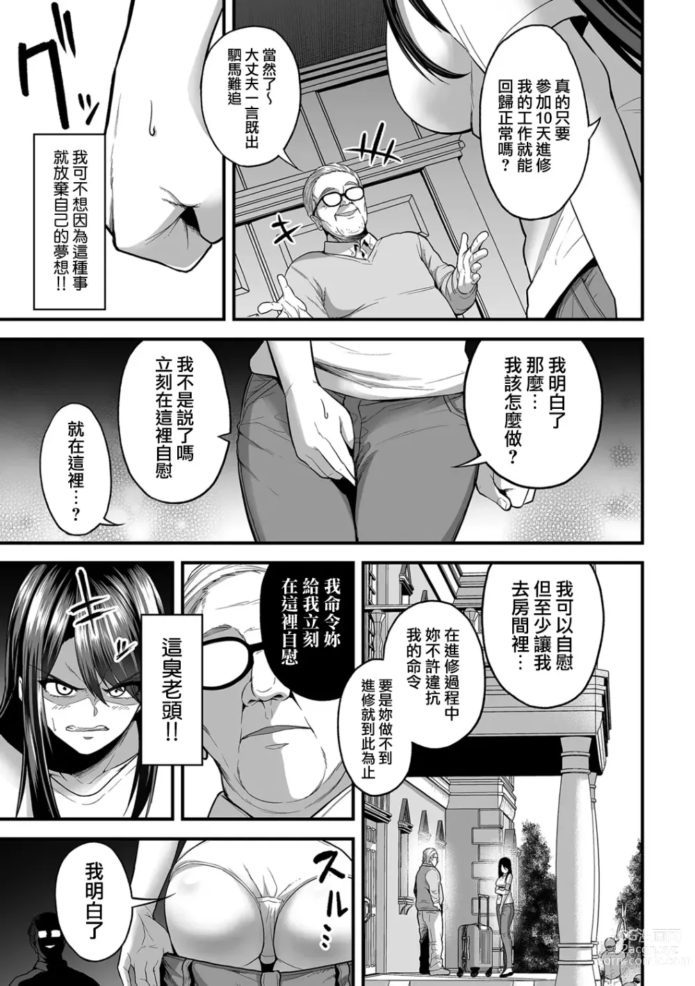 Page 480 of doujinshi せぶんがー中文汉化整合