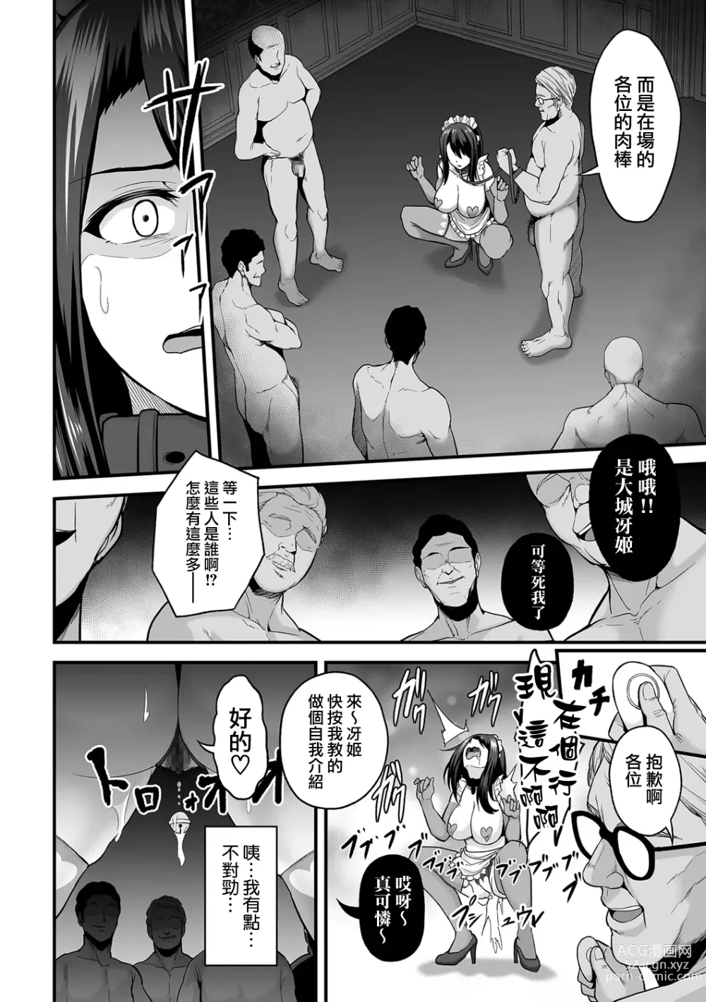 Page 495 of doujinshi せぶんがー中文汉化整合