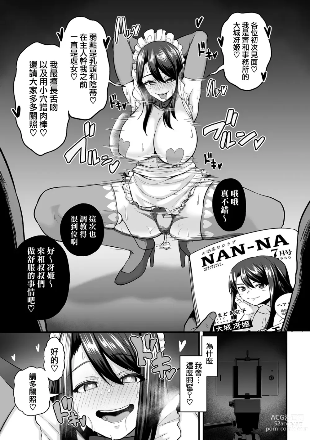 Page 496 of doujinshi せぶんがー中文汉化整合