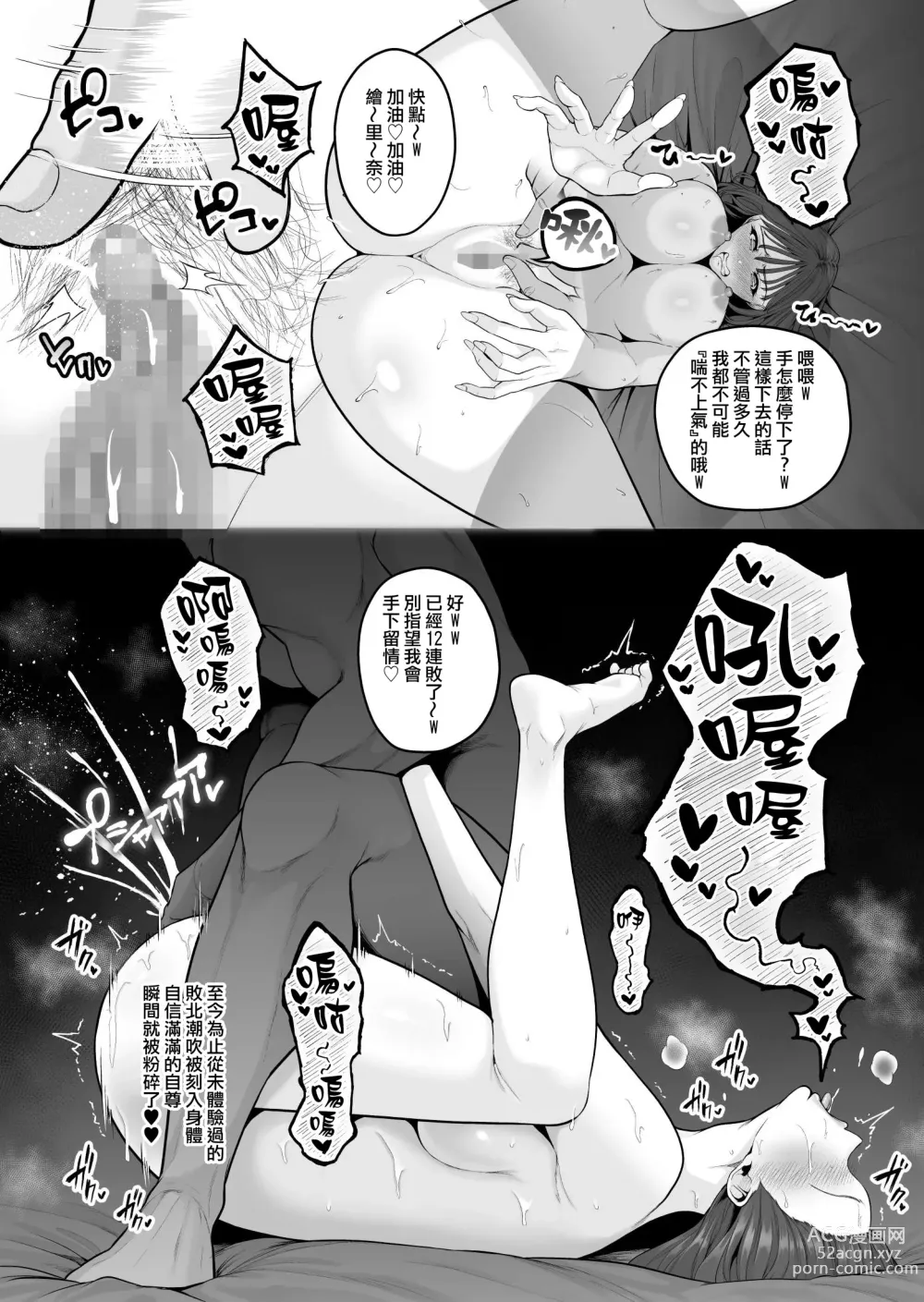 Page 537 of doujinshi せぶんがー中文汉化整合