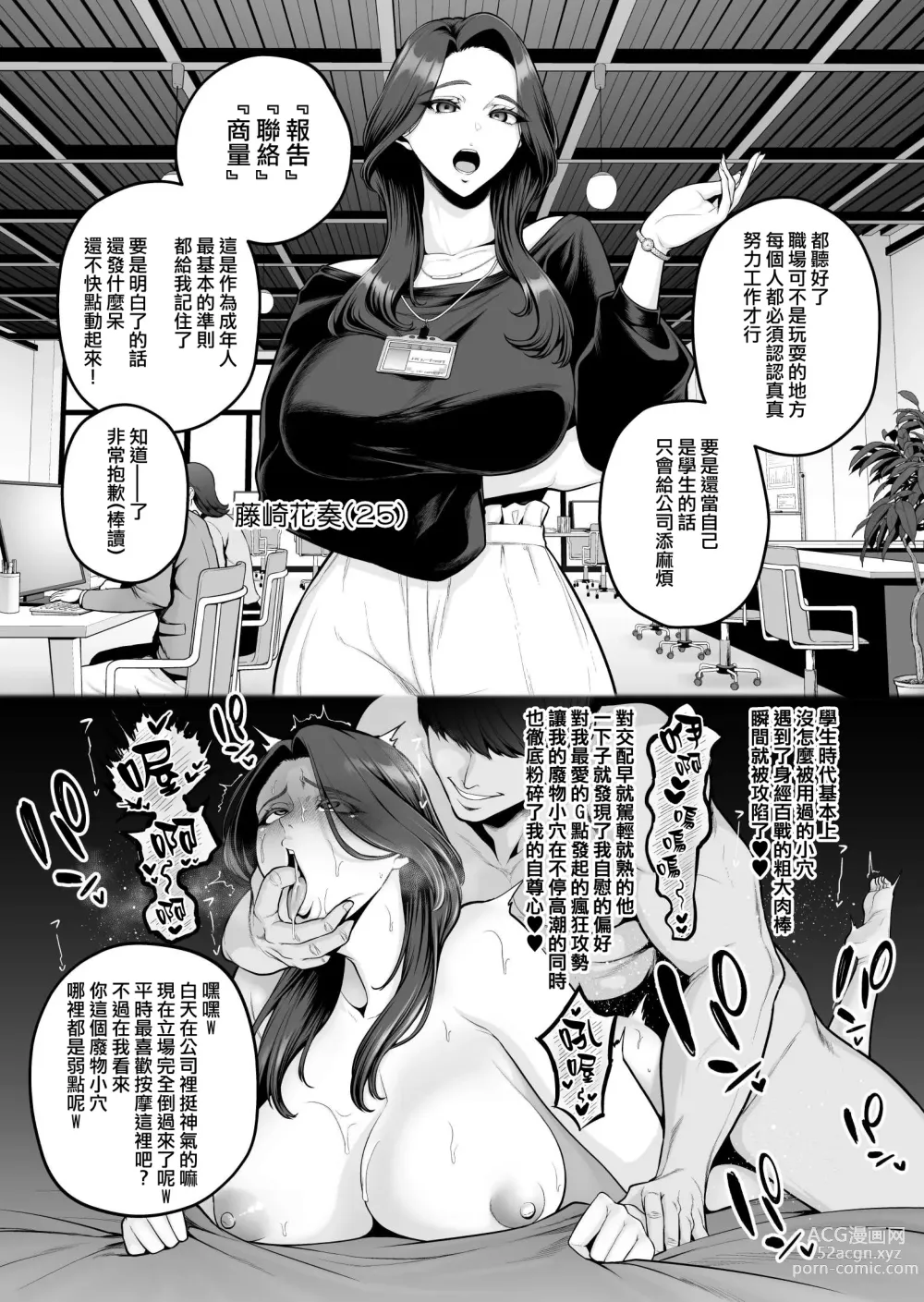 Page 544 of doujinshi せぶんがー中文汉化整合