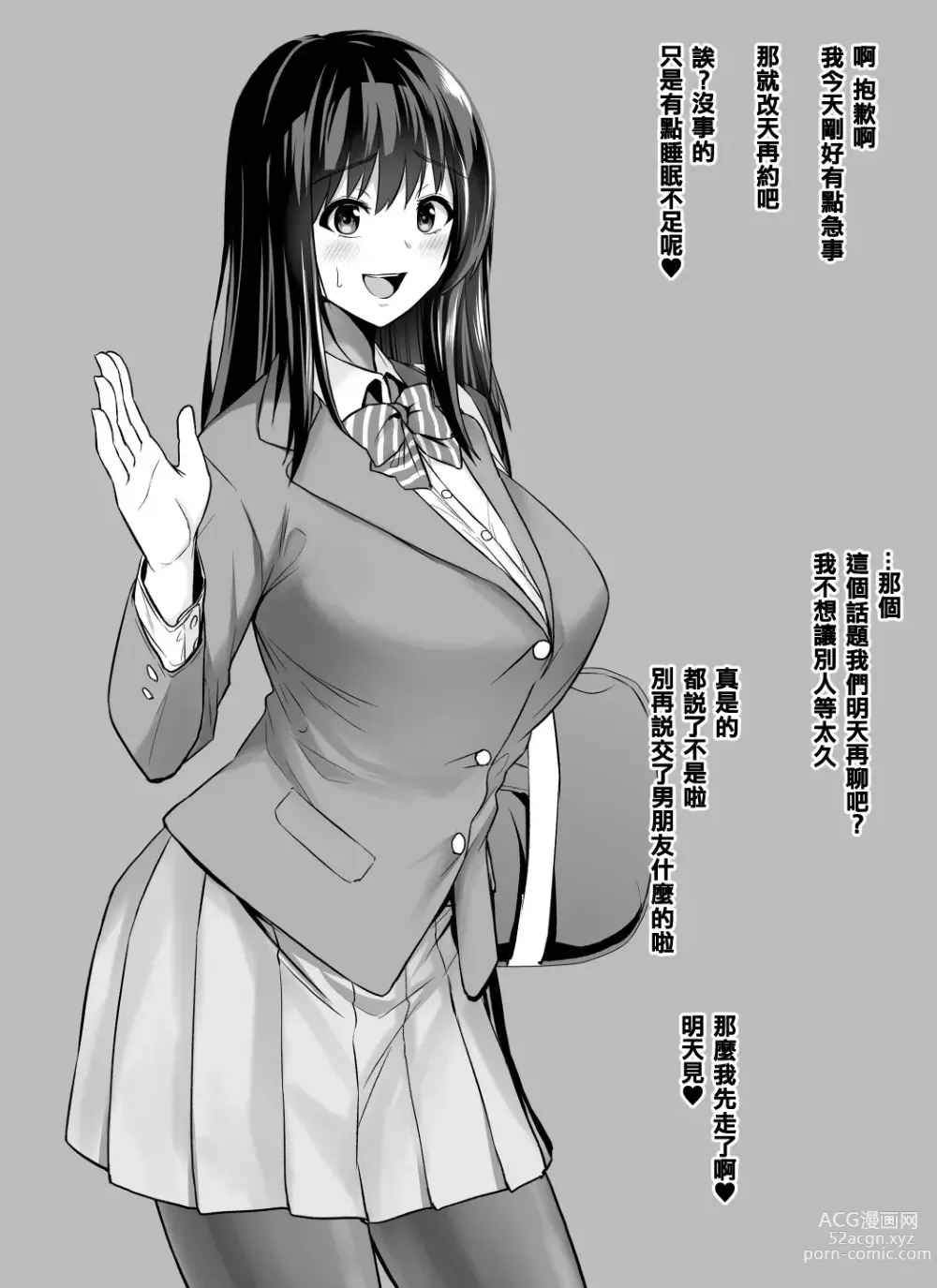 Page 563 of doujinshi せぶんがー中文汉化整合