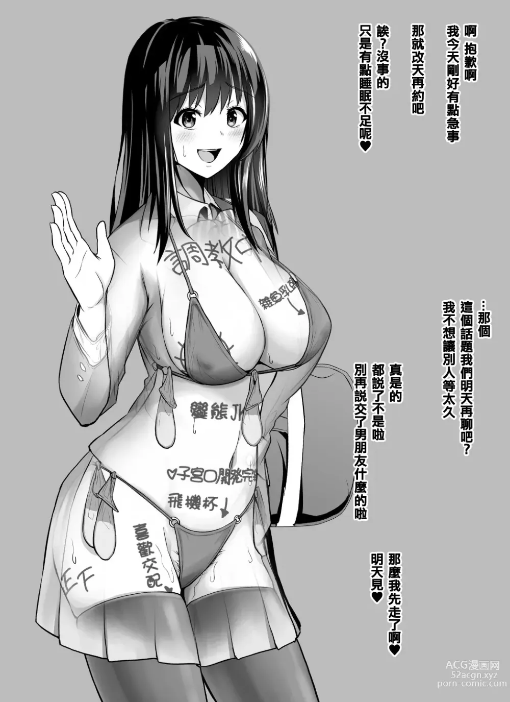 Page 564 of doujinshi せぶんがー中文汉化整合