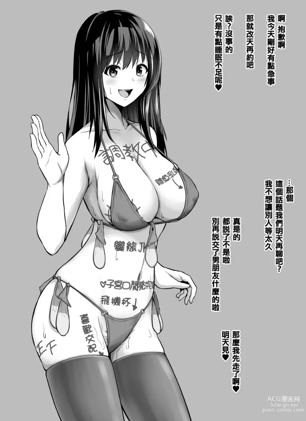 Page 570 of doujinshi せぶんがー中文汉化整合