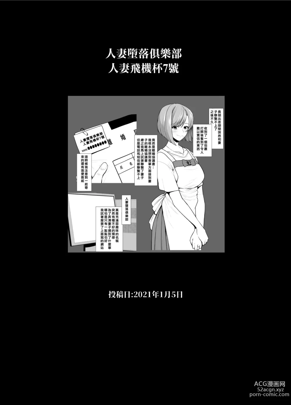 Page 584 of doujinshi せぶんがー中文汉化整合