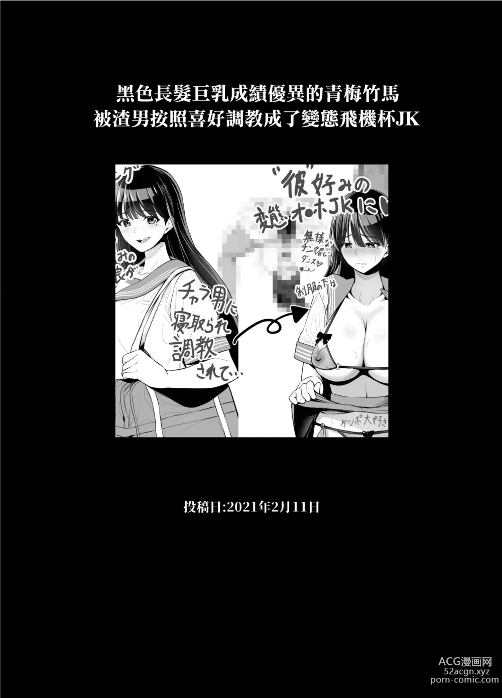 Page 596 of doujinshi せぶんがー中文汉化整合