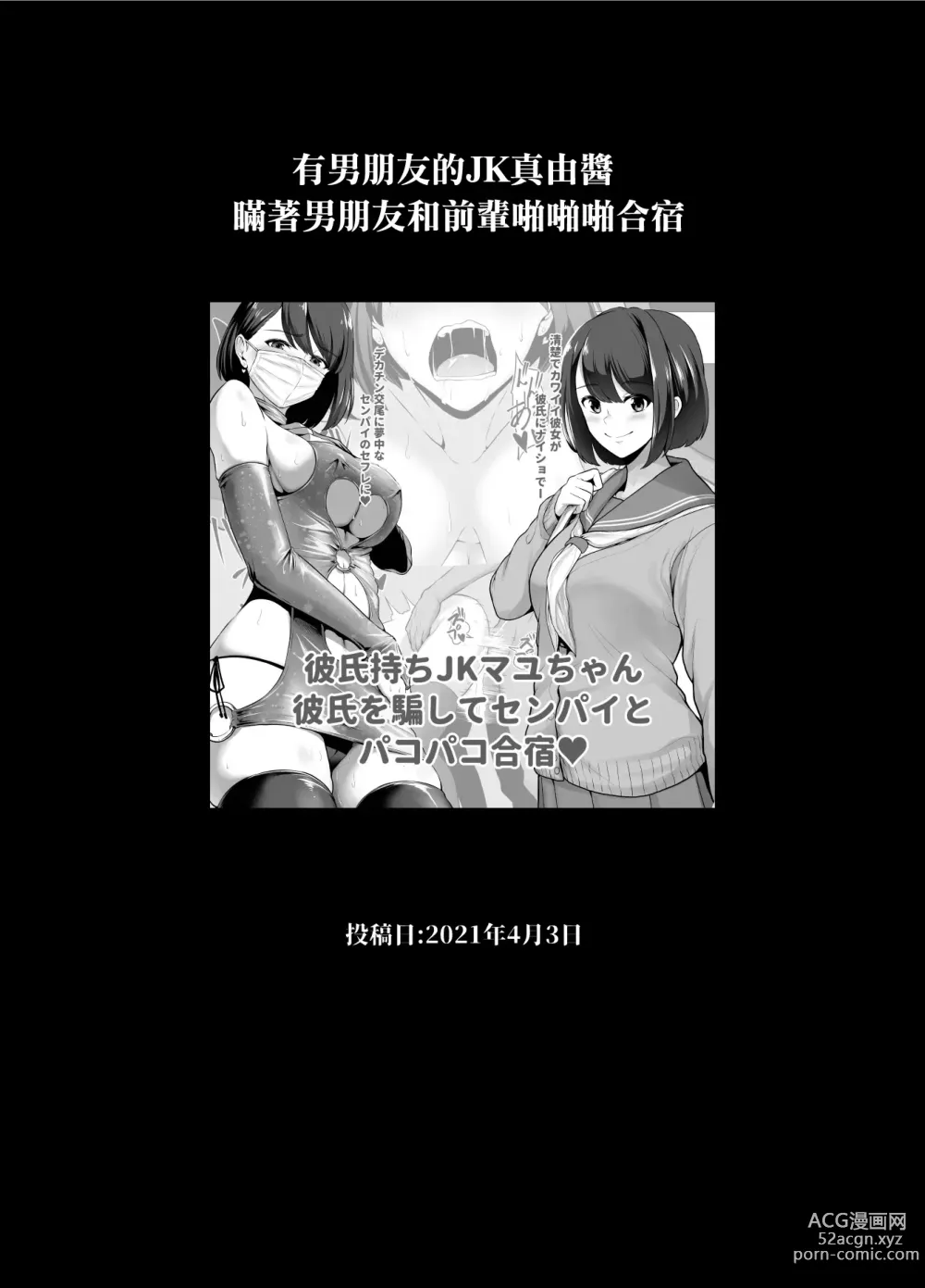 Page 602 of doujinshi せぶんがー中文汉化整合