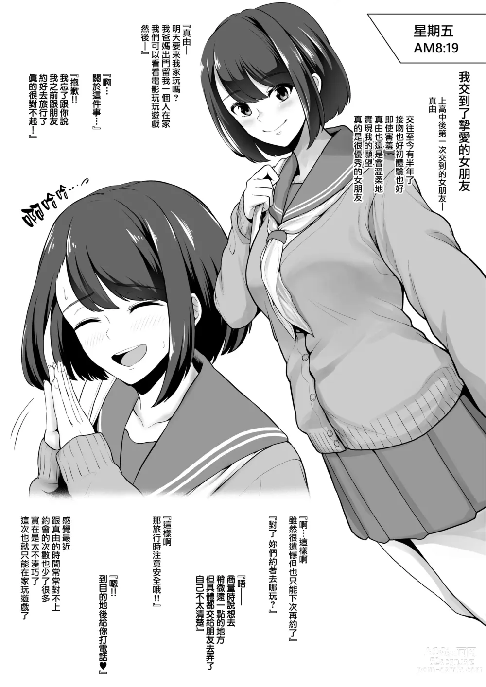 Page 603 of doujinshi せぶんがー中文汉化整合