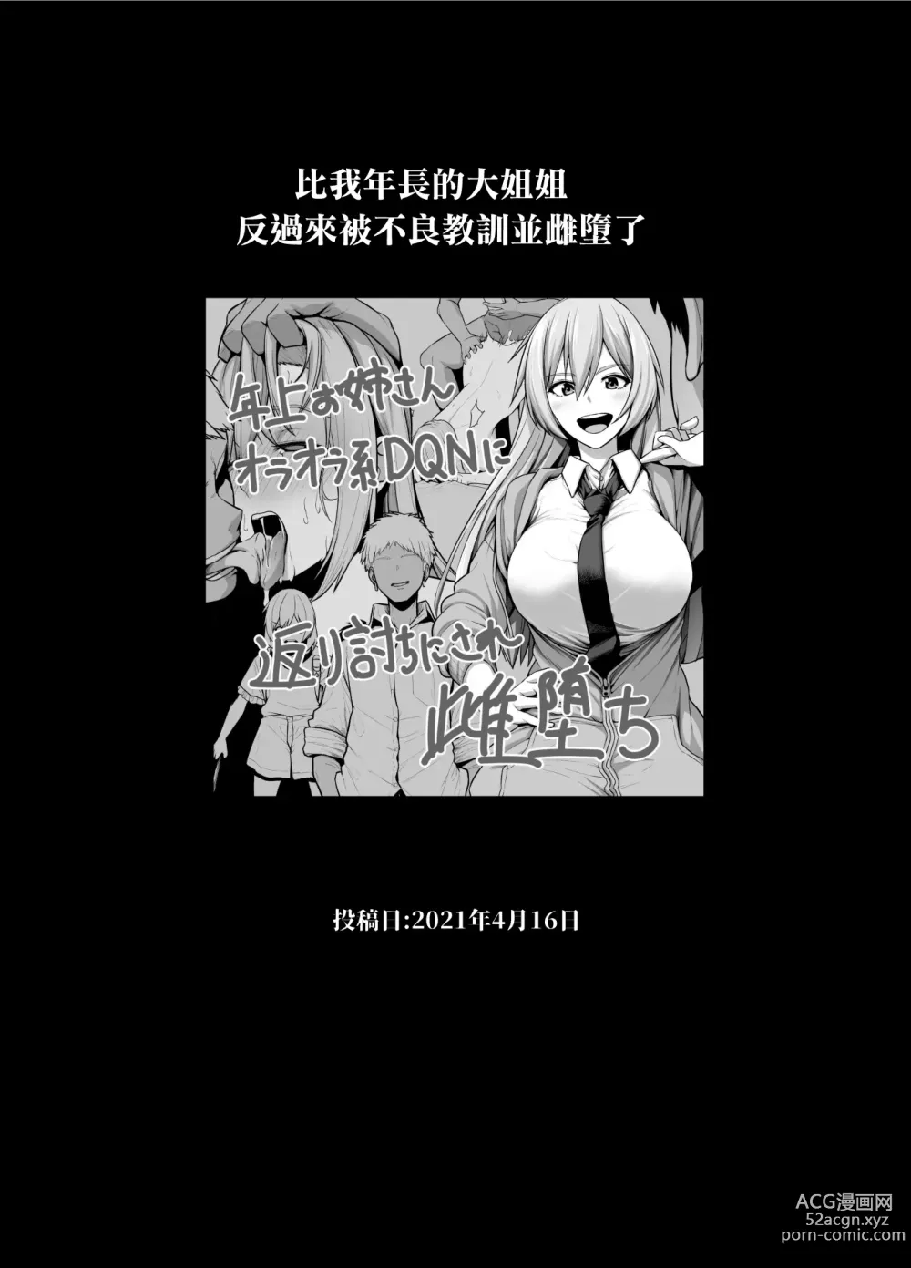 Page 610 of doujinshi せぶんがー中文汉化整合