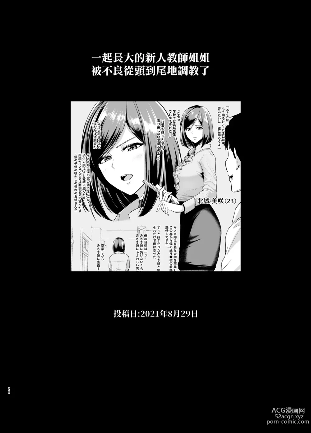 Page 653 of doujinshi せぶんがー中文汉化整合