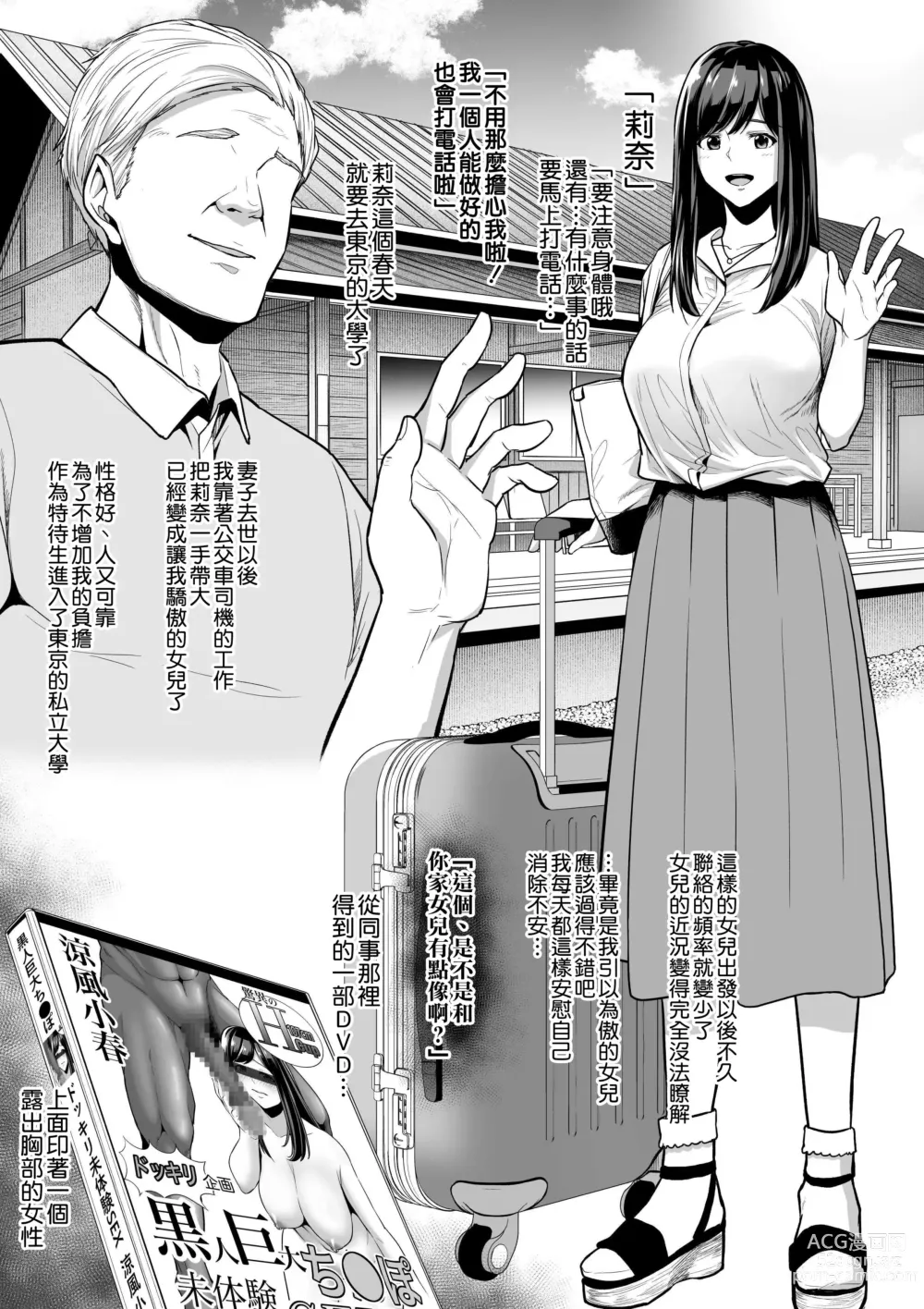 Page 674 of doujinshi せぶんがー中文汉化整合