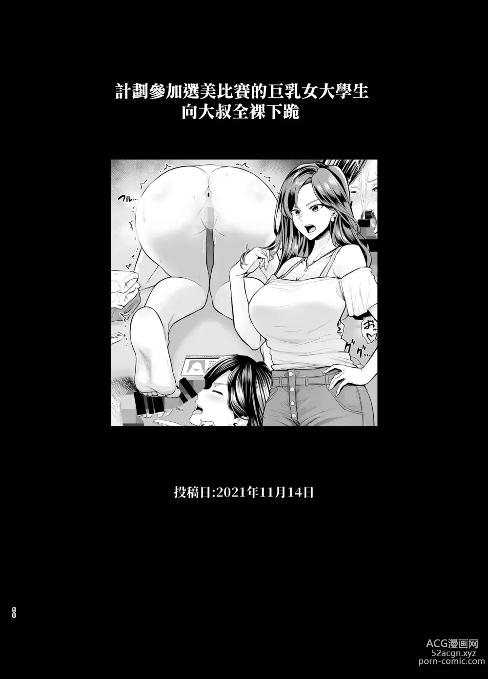 Page 683 of doujinshi せぶんがー中文汉化整合