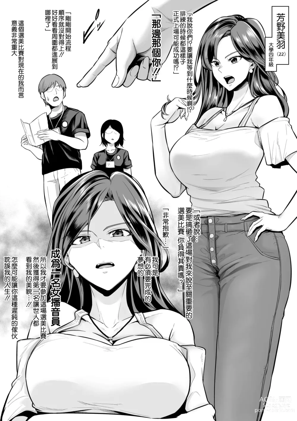 Page 684 of doujinshi せぶんがー中文汉化整合