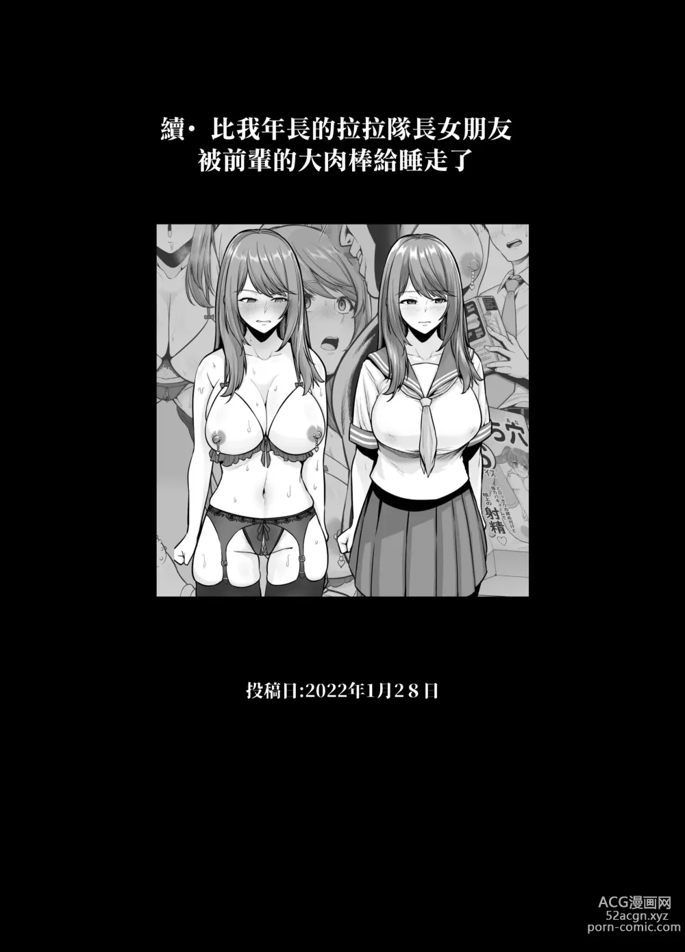 Page 713 of doujinshi せぶんがー中文汉化整合