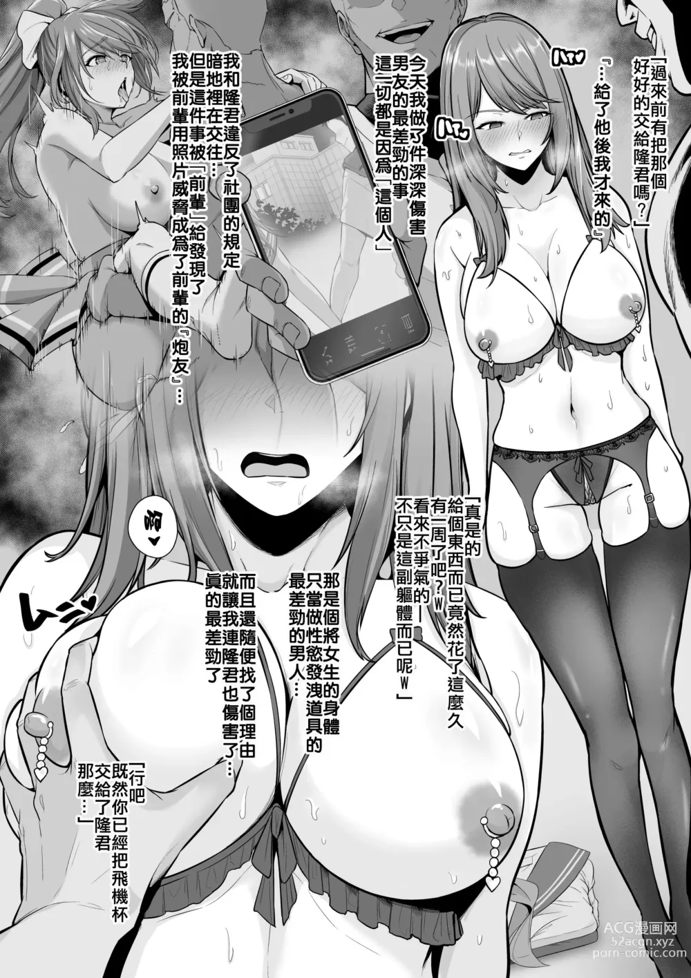 Page 715 of doujinshi せぶんがー中文汉化整合