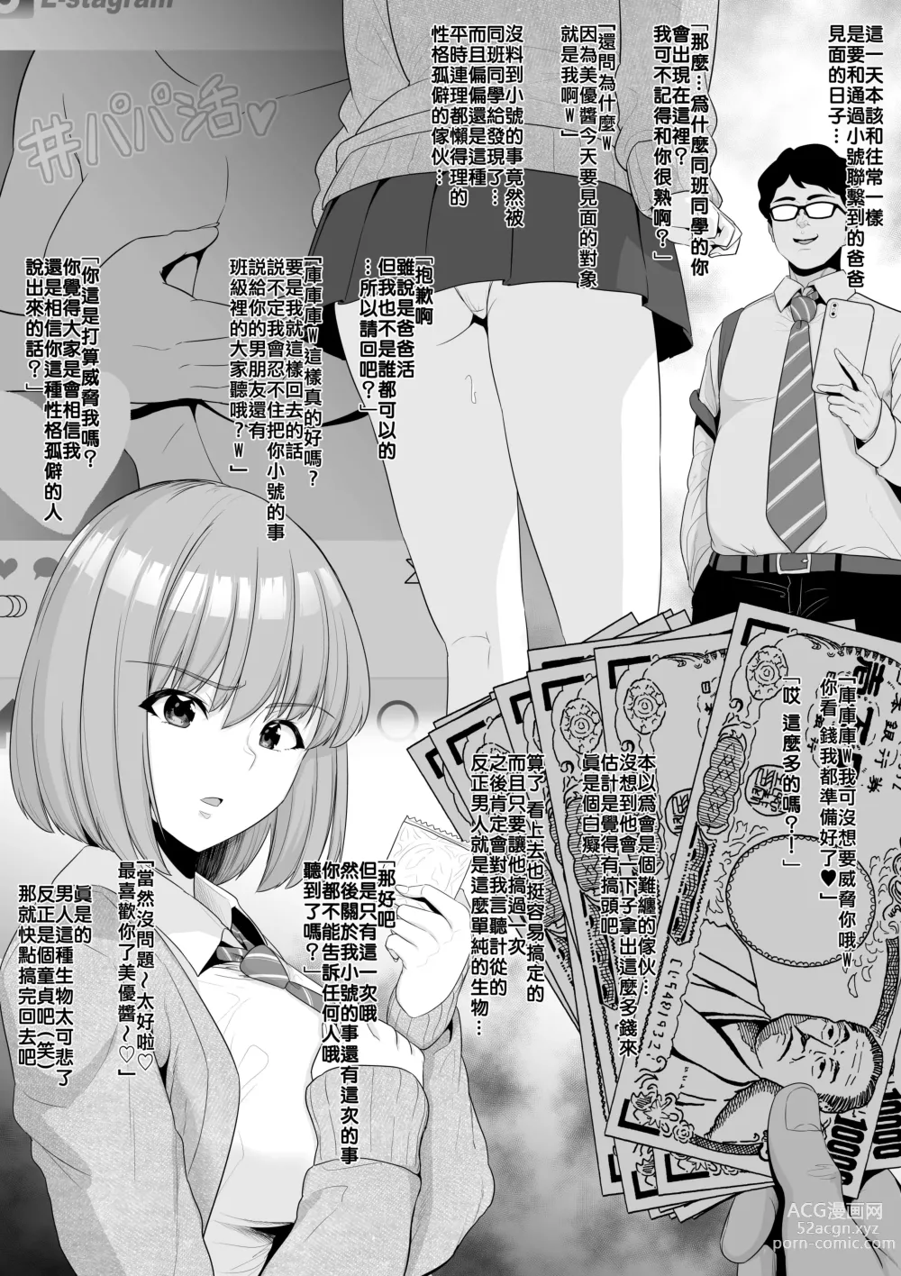 Page 725 of doujinshi せぶんがー中文汉化整合