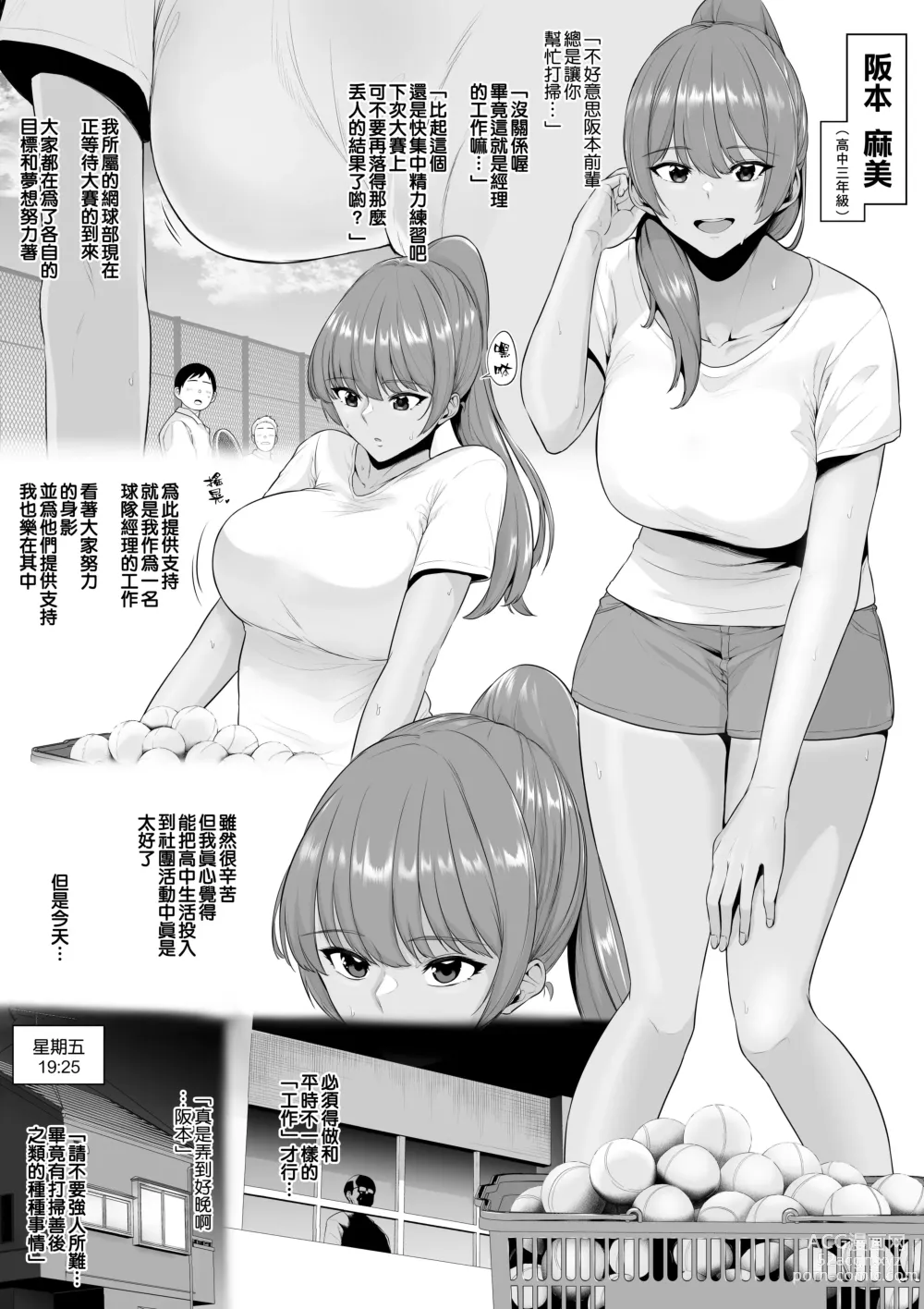 Page 744 of doujinshi せぶんがー中文汉化整合